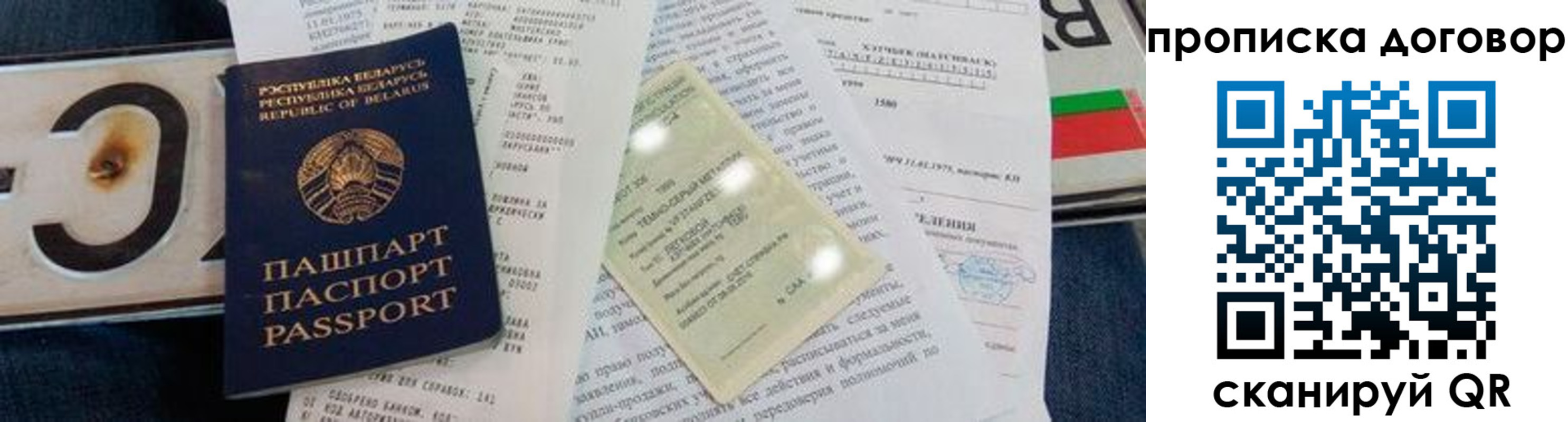 прописка ребенка в Юрге