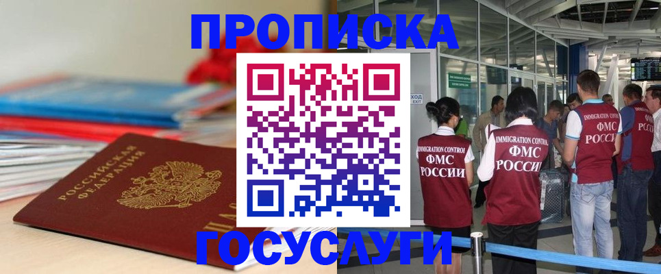 временная регистрация законно в Юрге