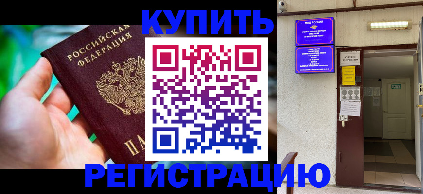 пропишу в квартире в Юрге